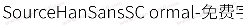 SourceHanSansSC ormal字体转换